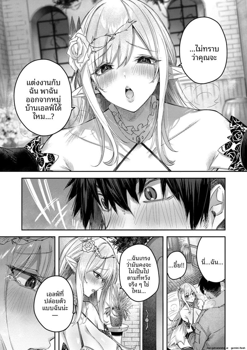 นายพรานโสด… โดนเอลฟ์สาวจับเย็ดสดแตกใน